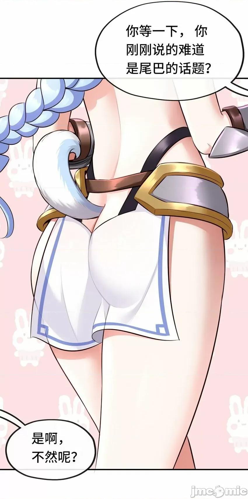 喜欢大尾巴有什么错 喜欢大尾巴有什么错_014_艾勒的妙计.zip 第19页