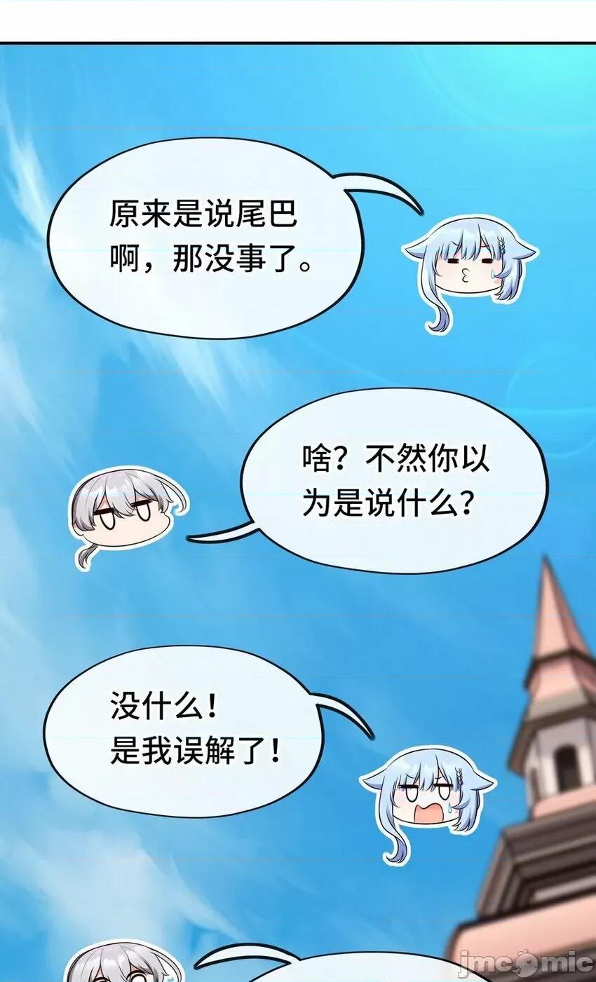 喜欢大尾巴有什么错 喜欢大尾巴有什么错_014_艾勒的妙计.zip 第20页