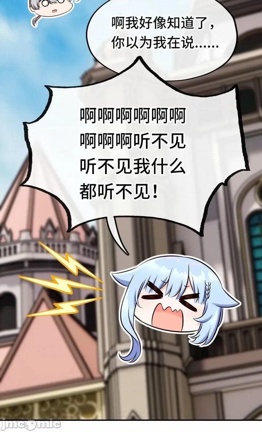 喜欢大尾巴有什么错 喜欢大尾巴有什么错_014_艾勒的妙计.zip 第21页