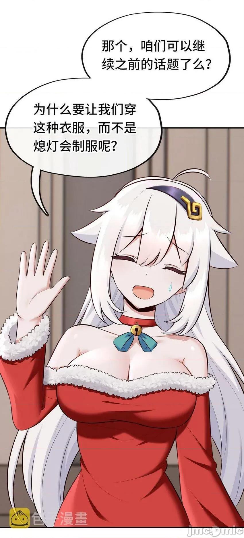 喜欢大尾巴有什么错 喜欢大尾巴有什么错_014_艾勒的妙计.zip 第22页