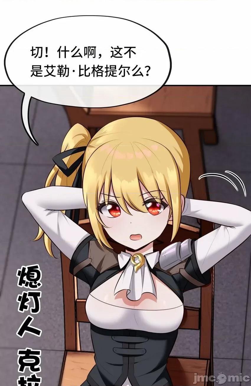 喜欢大尾巴有什么错 喜欢大尾巴有什么错_014_艾勒的妙计.zip 第29页