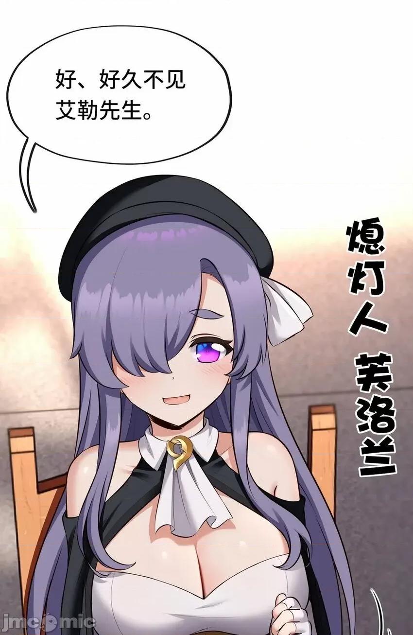 喜欢大尾巴有什么错 喜欢大尾巴有什么错_014_艾勒的妙计.zip 第31页