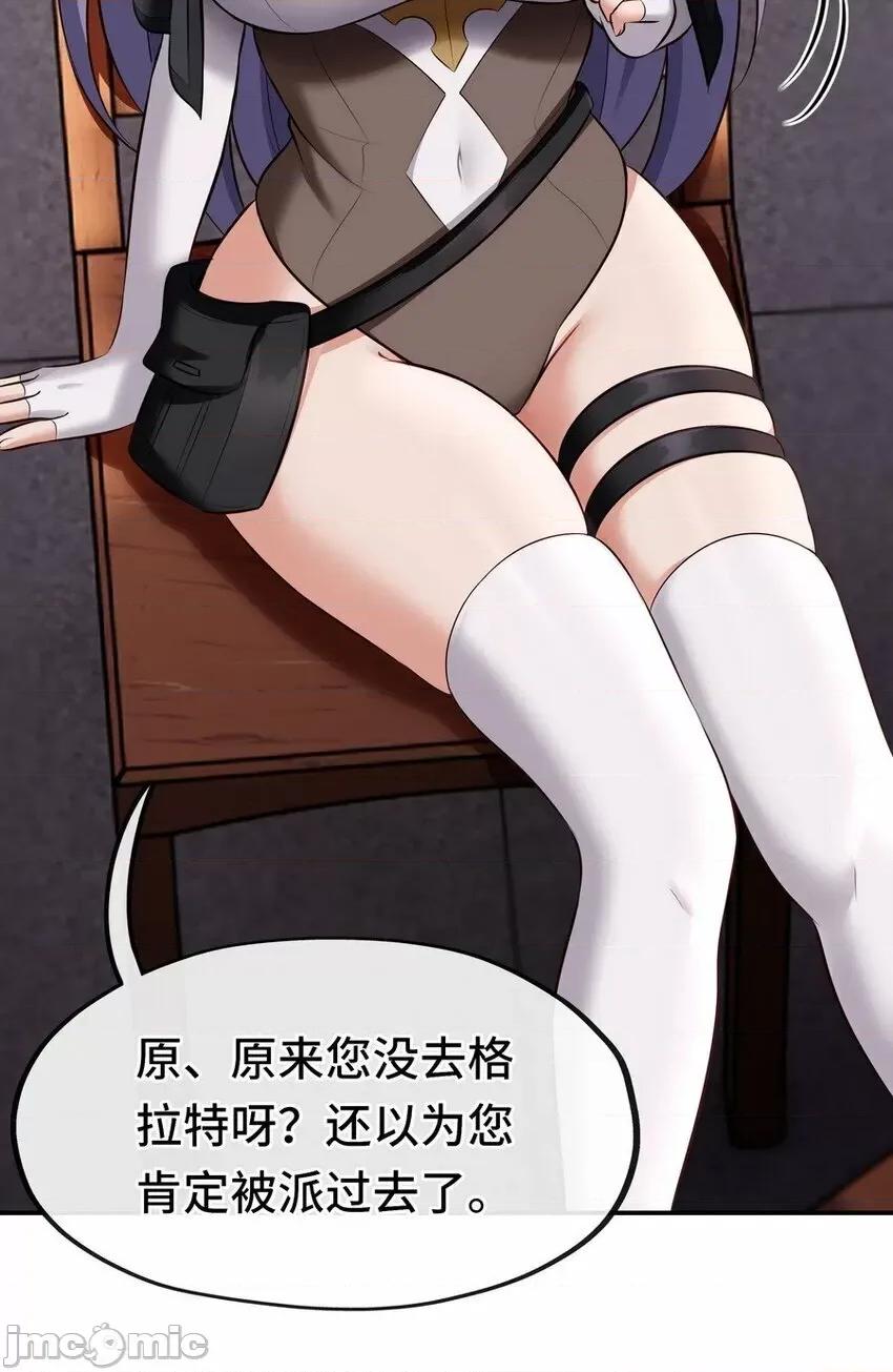 喜欢大尾巴有什么错 喜欢大尾巴有什么错_014_艾勒的妙计.zip 第32页