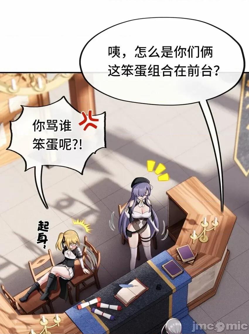 喜欢大尾巴有什么错 喜欢大尾巴有什么错_014_艾勒的妙计.zip 第33页