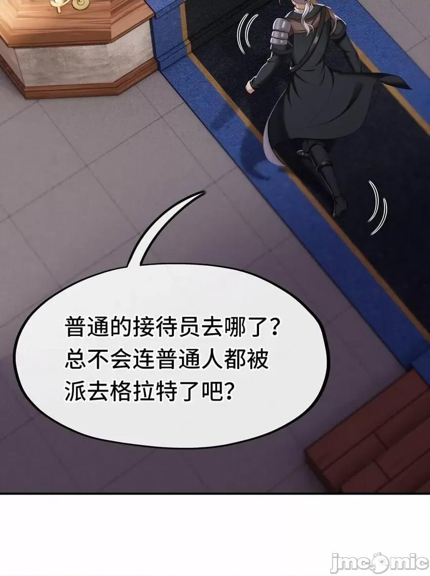 喜欢大尾巴有什么错 喜欢大尾巴有什么错_014_艾勒的妙计.zip 第34页