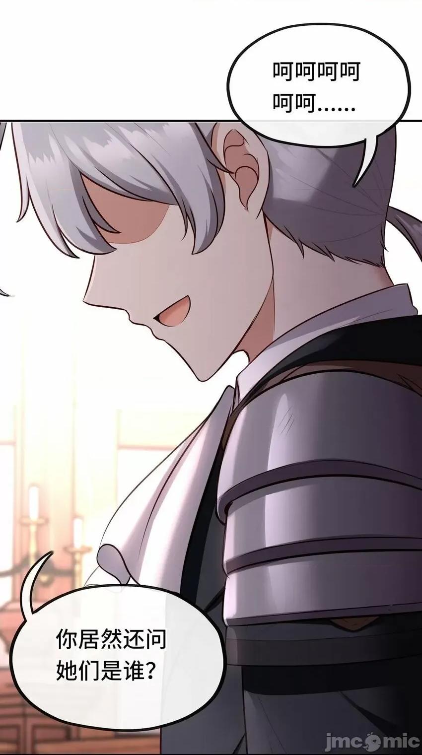 喜欢大尾巴有什么错 喜欢大尾巴有什么错_014_艾勒的妙计.zip 第42页