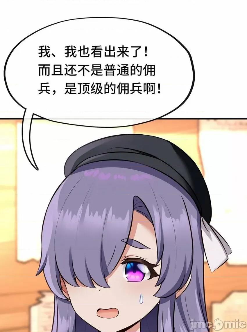 喜欢大尾巴有什么错 喜欢大尾巴有什么错_014_艾勒的妙计.zip 第46页
