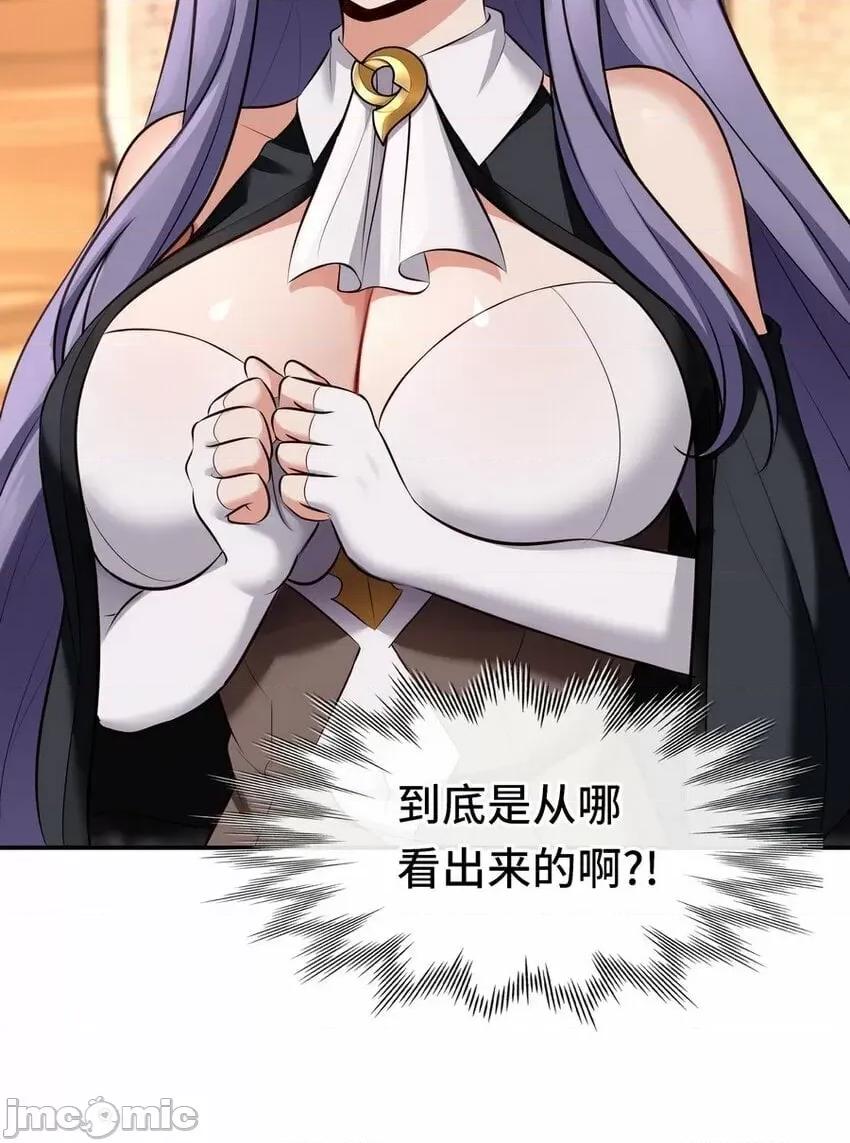 喜欢大尾巴有什么错 喜欢大尾巴有什么错_014_艾勒的妙计.zip 第47页