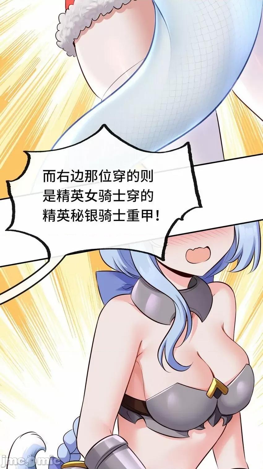 喜欢大尾巴有什么错 喜欢大尾巴有什么错_014_艾勒的妙计.zip 第49页