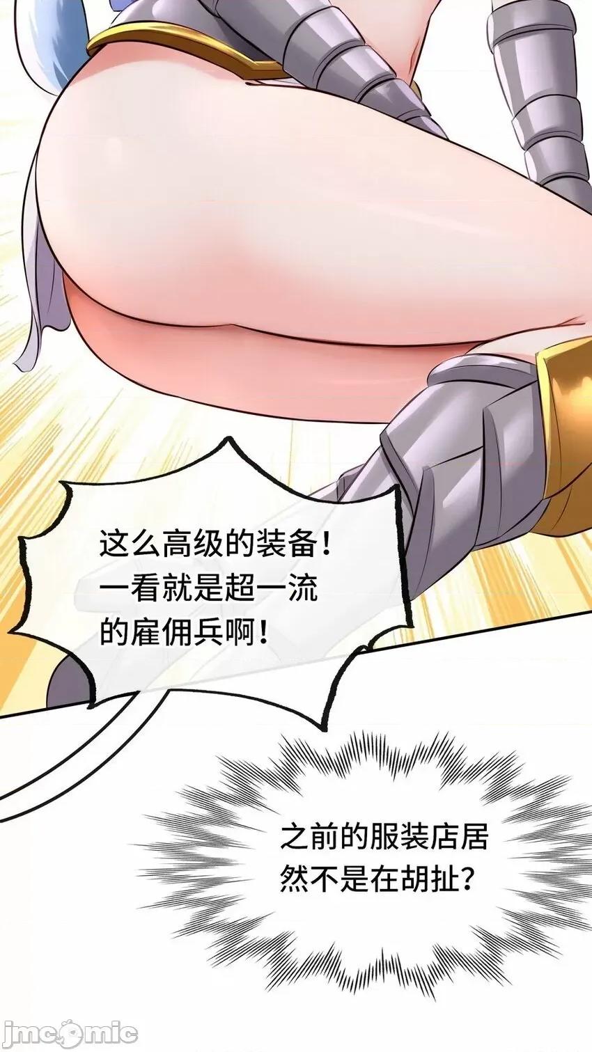 喜欢大尾巴有什么错 喜欢大尾巴有什么错_014_艾勒的妙计.zip 第50页