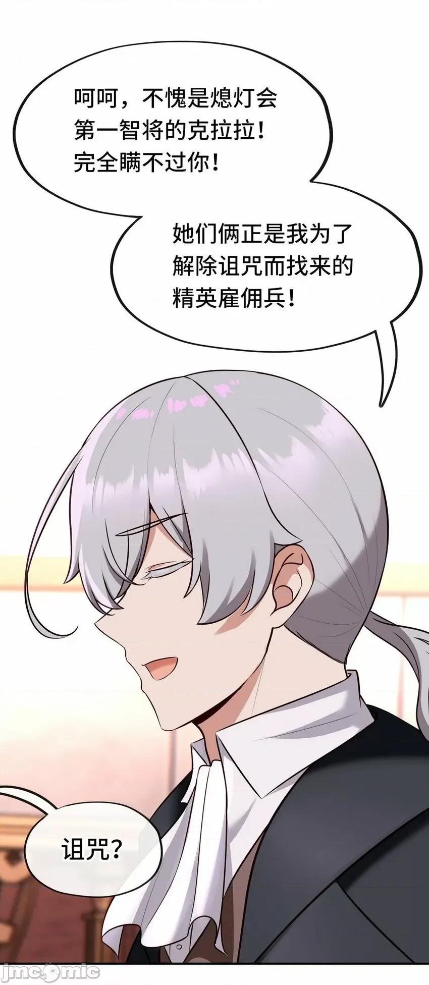 喜欢大尾巴有什么错 喜欢大尾巴有什么错_014_艾勒的妙计.zip 第51页