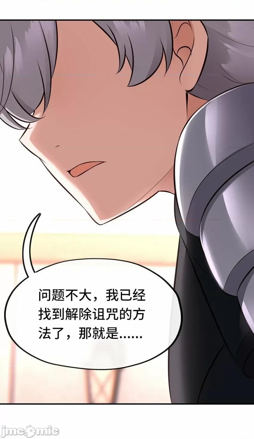 喜欢大尾巴有什么错 喜欢大尾巴有什么错_014_艾勒的妙计.zip 第54页