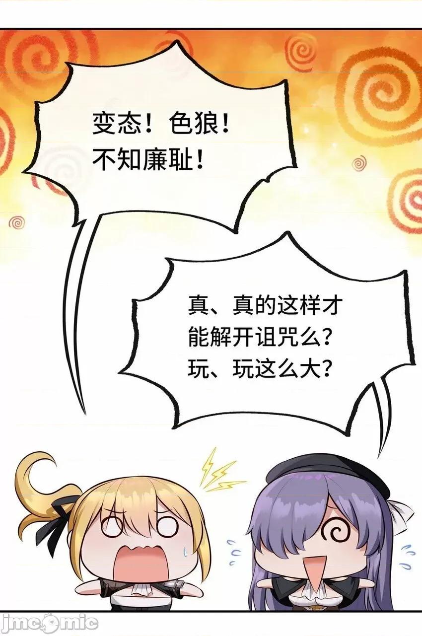 喜欢大尾巴有什么错 喜欢大尾巴有什么错_014_艾勒的妙计.zip 第56页