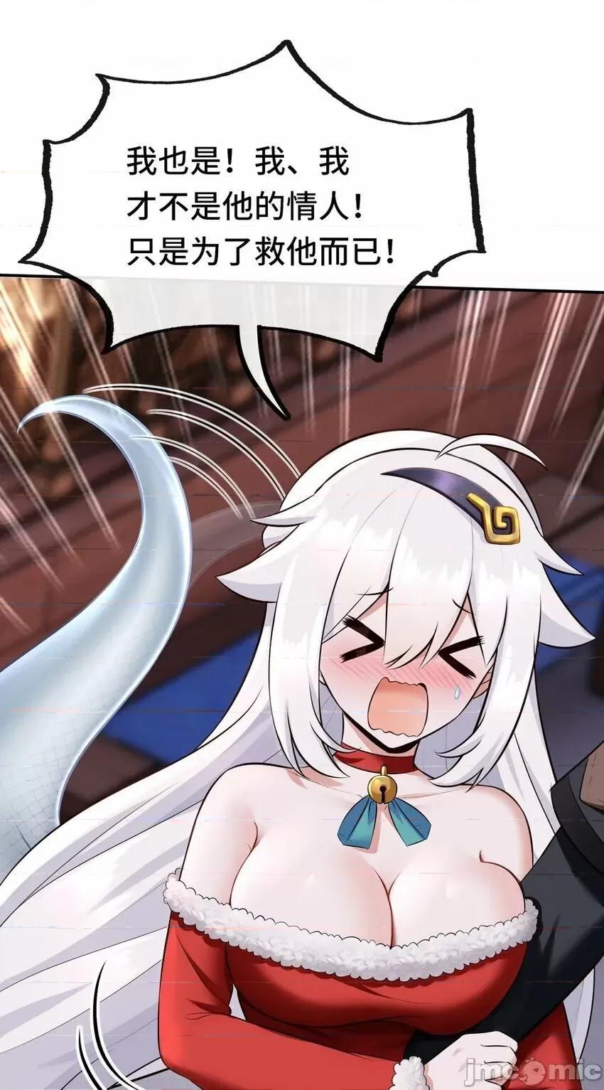喜欢大尾巴有什么错 喜欢大尾巴有什么错_014_艾勒的妙计.zip 第59页