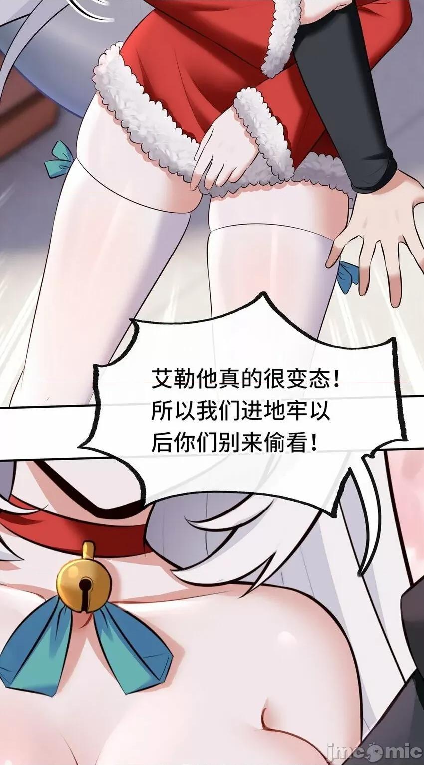 喜欢大尾巴有什么错 喜欢大尾巴有什么错_014_艾勒的妙计.zip 第60页