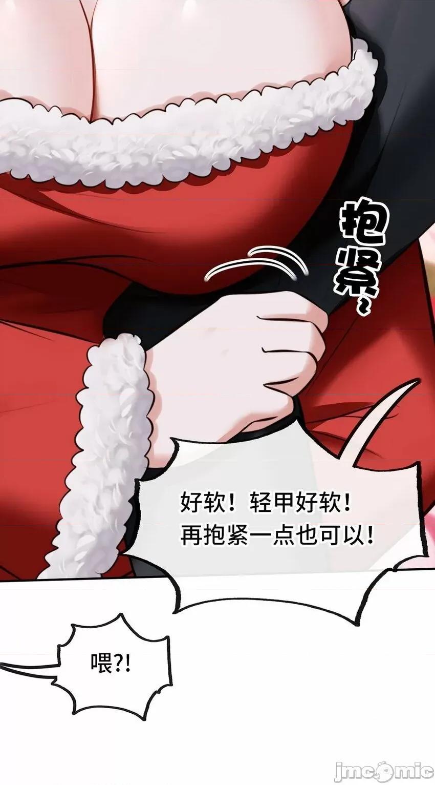 喜欢大尾巴有什么错 喜欢大尾巴有什么错_014_艾勒的妙计.zip 第61页
