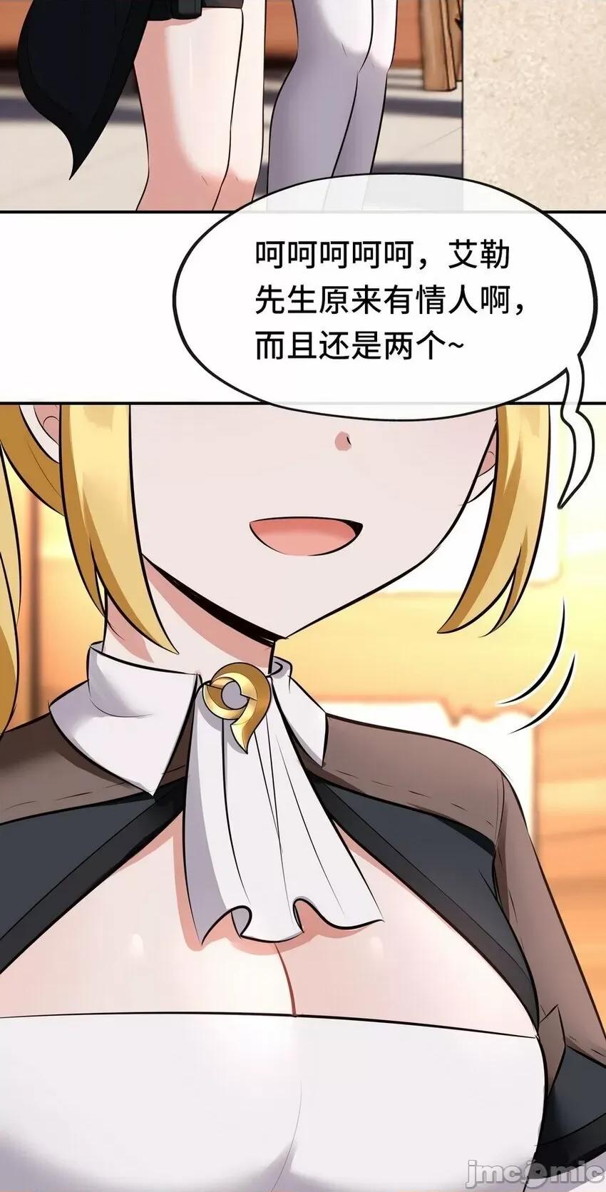 喜欢大尾巴有什么错 喜欢大尾巴有什么错_014_艾勒的妙计.zip 第63页
