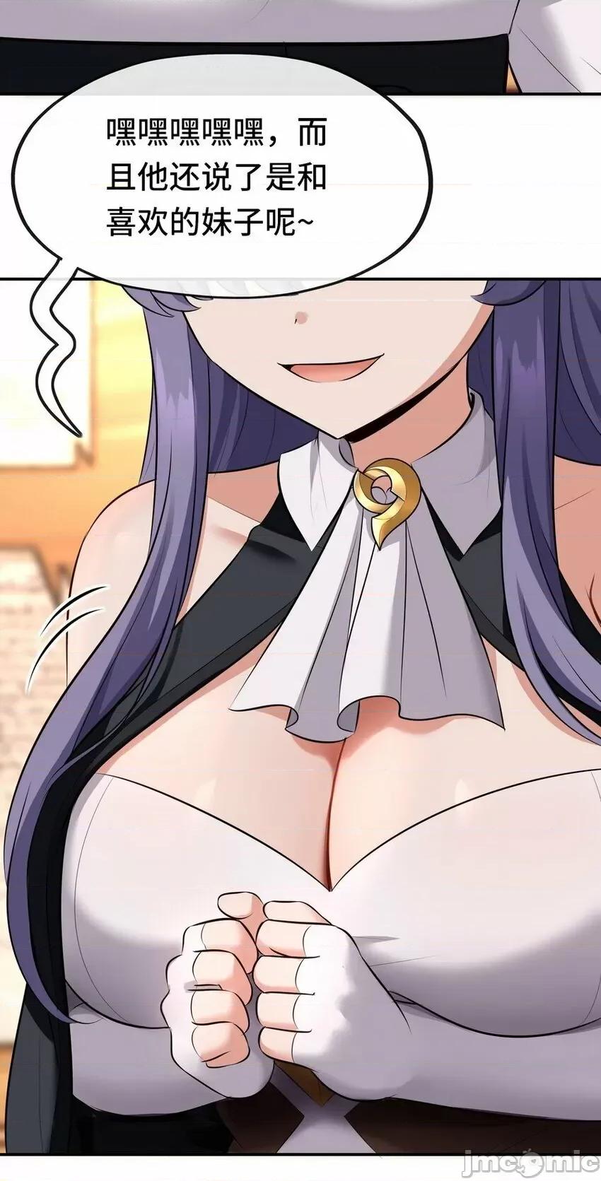 喜欢大尾巴有什么错 喜欢大尾巴有什么错_014_艾勒的妙计.zip 第64页