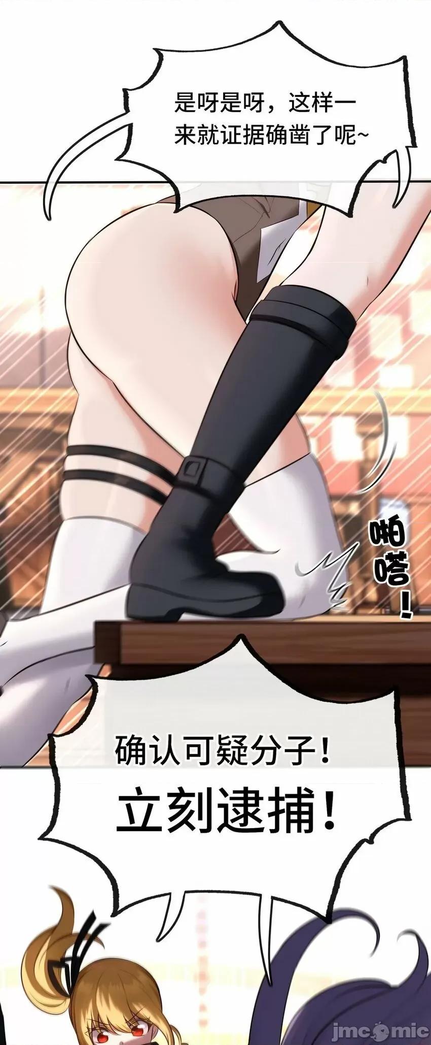 喜欢大尾巴有什么错 喜欢大尾巴有什么错_014_艾勒的妙计.zip 第65页