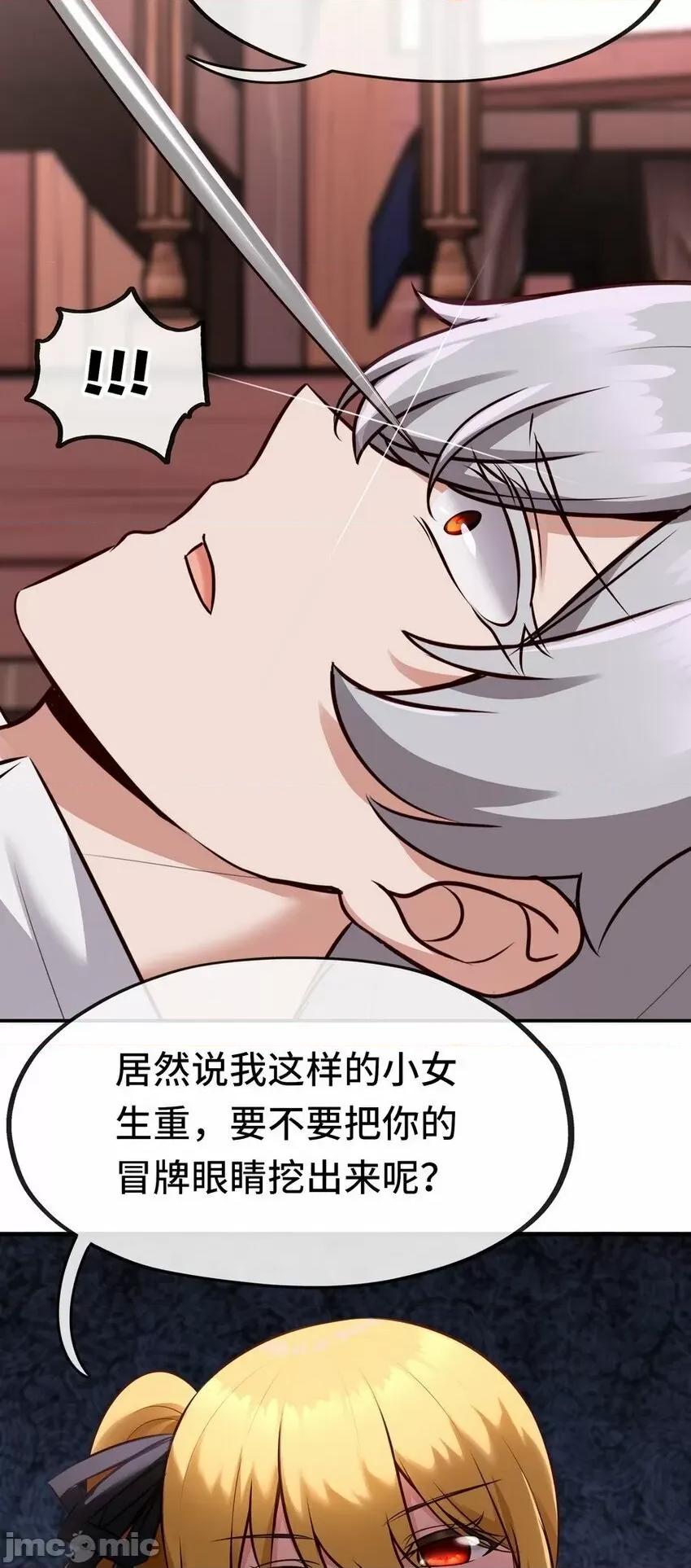 喜欢大尾巴有什么错 喜欢大尾巴有什么错_014_艾勒的妙计.zip 第70页
