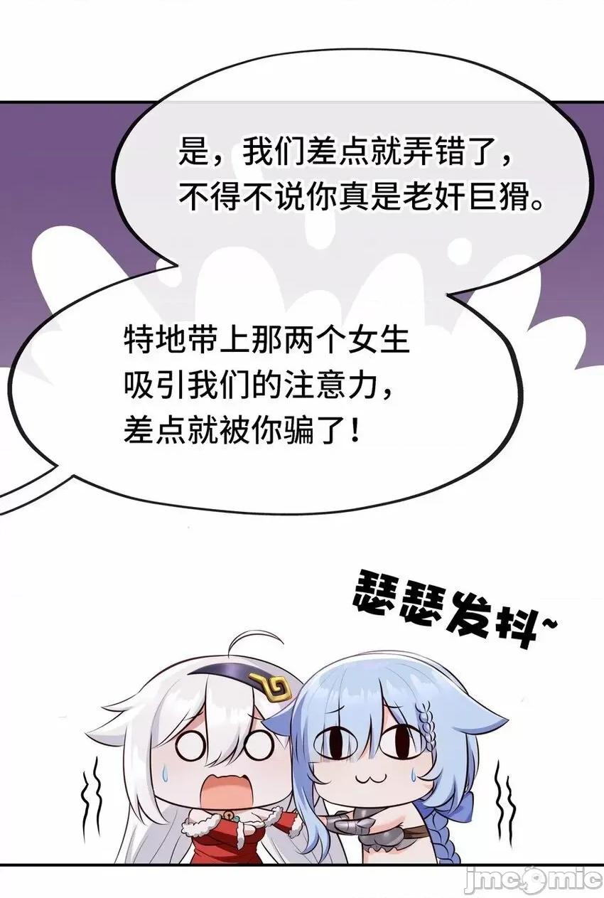 喜欢大尾巴有什么错 喜欢大尾巴有什么错_014_艾勒的妙计.zip 第72页