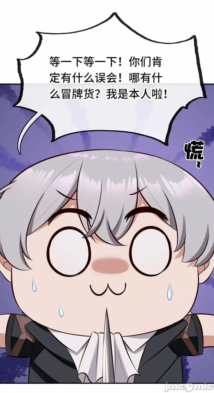 喜欢大尾巴有什么错 喜欢大尾巴有什么错_014_艾勒的妙计.zip 第73页