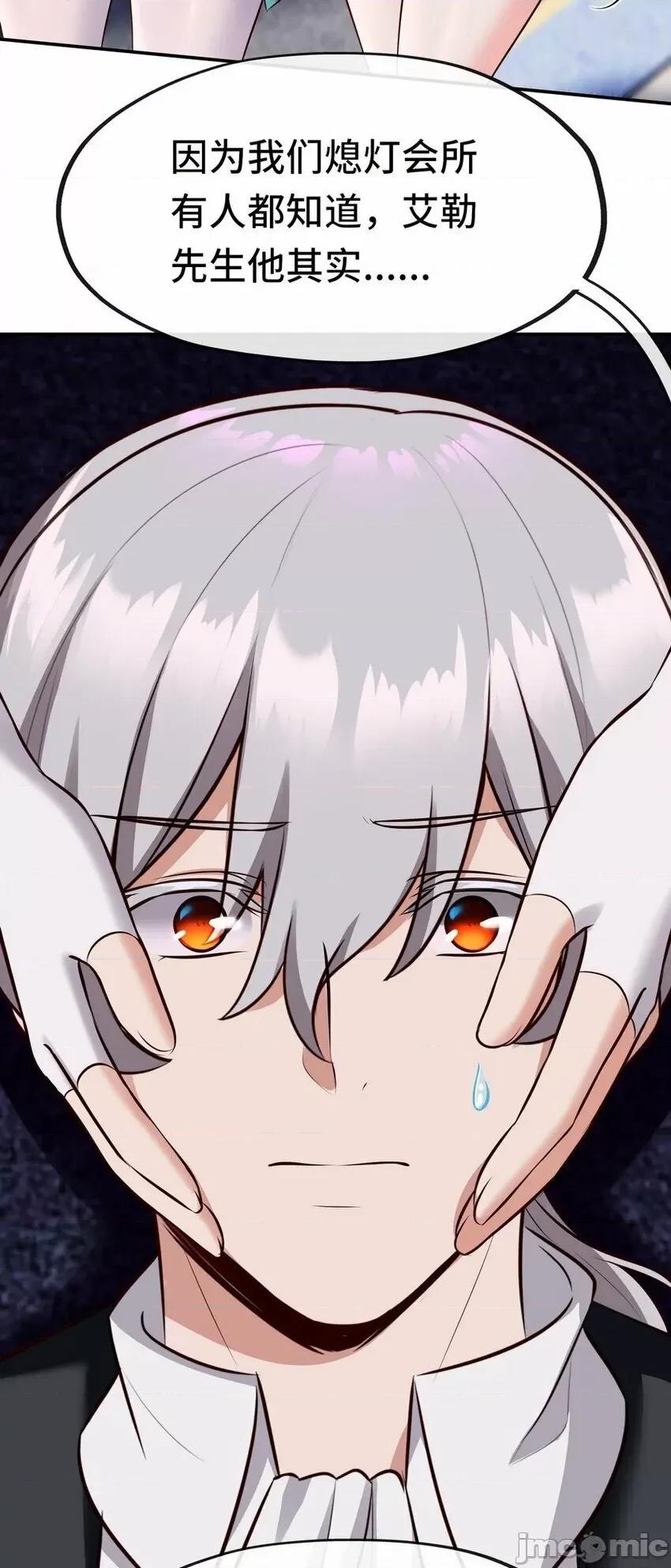 喜欢大尾巴有什么错 喜欢大尾巴有什么错_014_艾勒的妙计.zip 第78页
