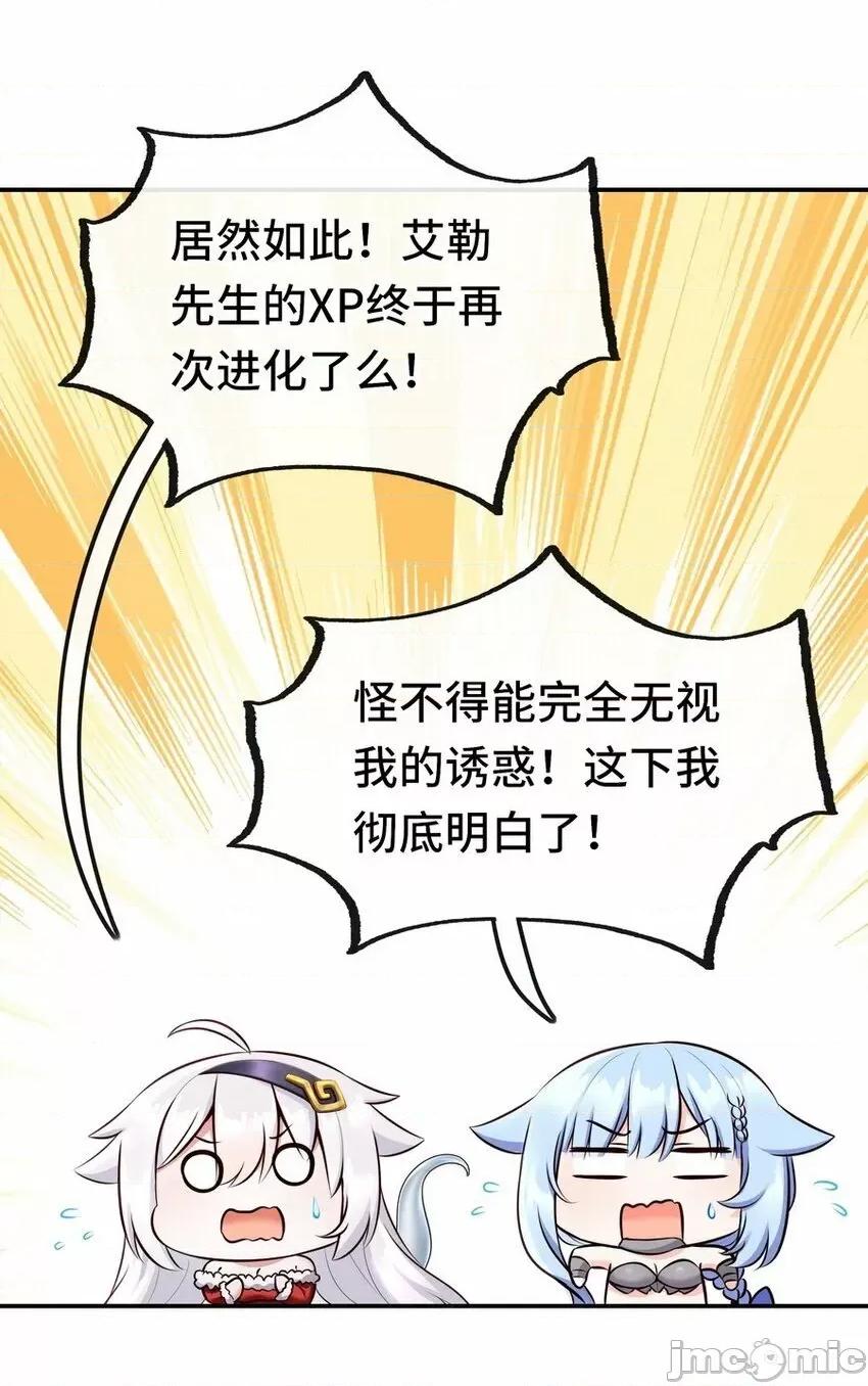 喜欢大尾巴有什么错 喜欢大尾巴有什么错_015_诱惑一下就行了.zip 第3页