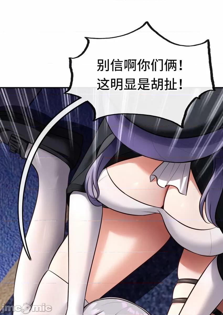 喜欢大尾巴有什么错 喜欢大尾巴有什么错_015_诱惑一下就行了.zip 第4页