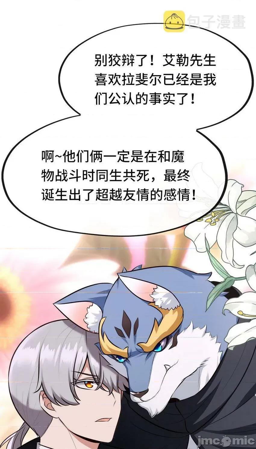 喜欢大尾巴有什么错 喜欢大尾巴有什么错_015_诱惑一下就行了.zip 第13页