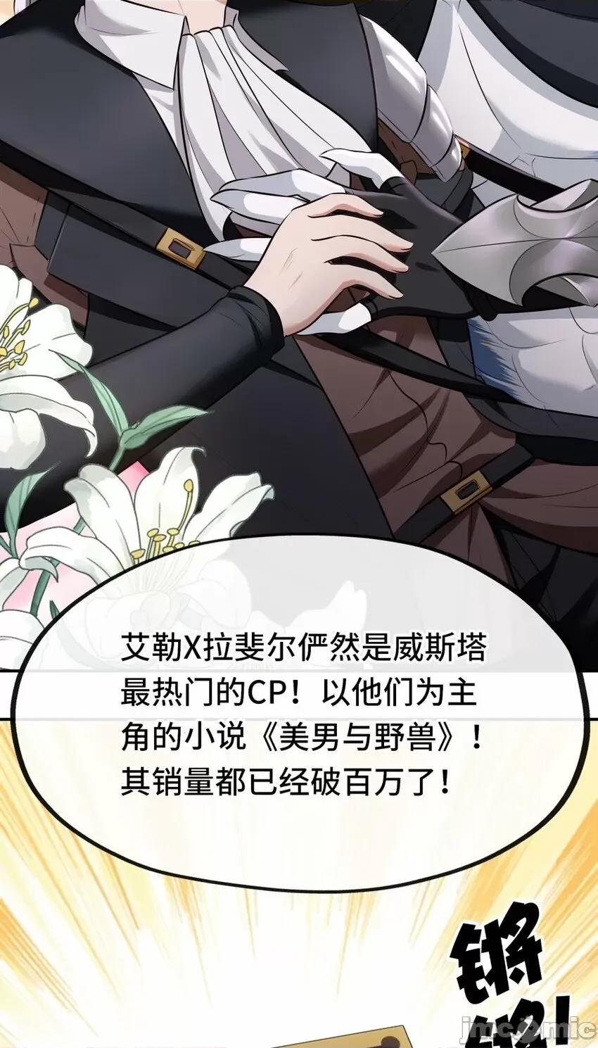 喜欢大尾巴有什么错 喜欢大尾巴有什么错_015_诱惑一下就行了.zip 第14页