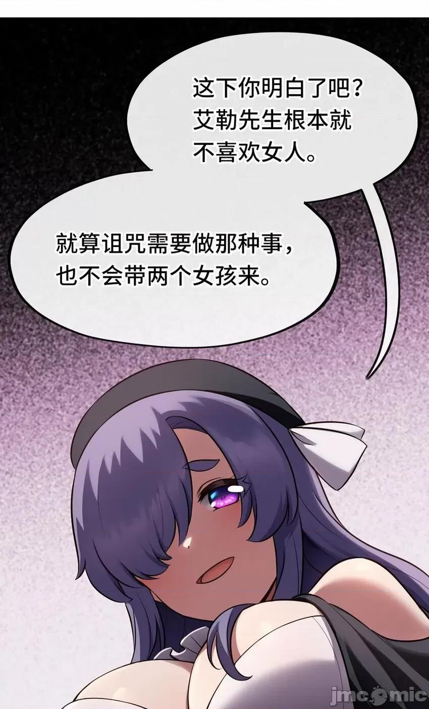 喜欢大尾巴有什么错 喜欢大尾巴有什么错_015_诱惑一下就行了.zip 第16页
