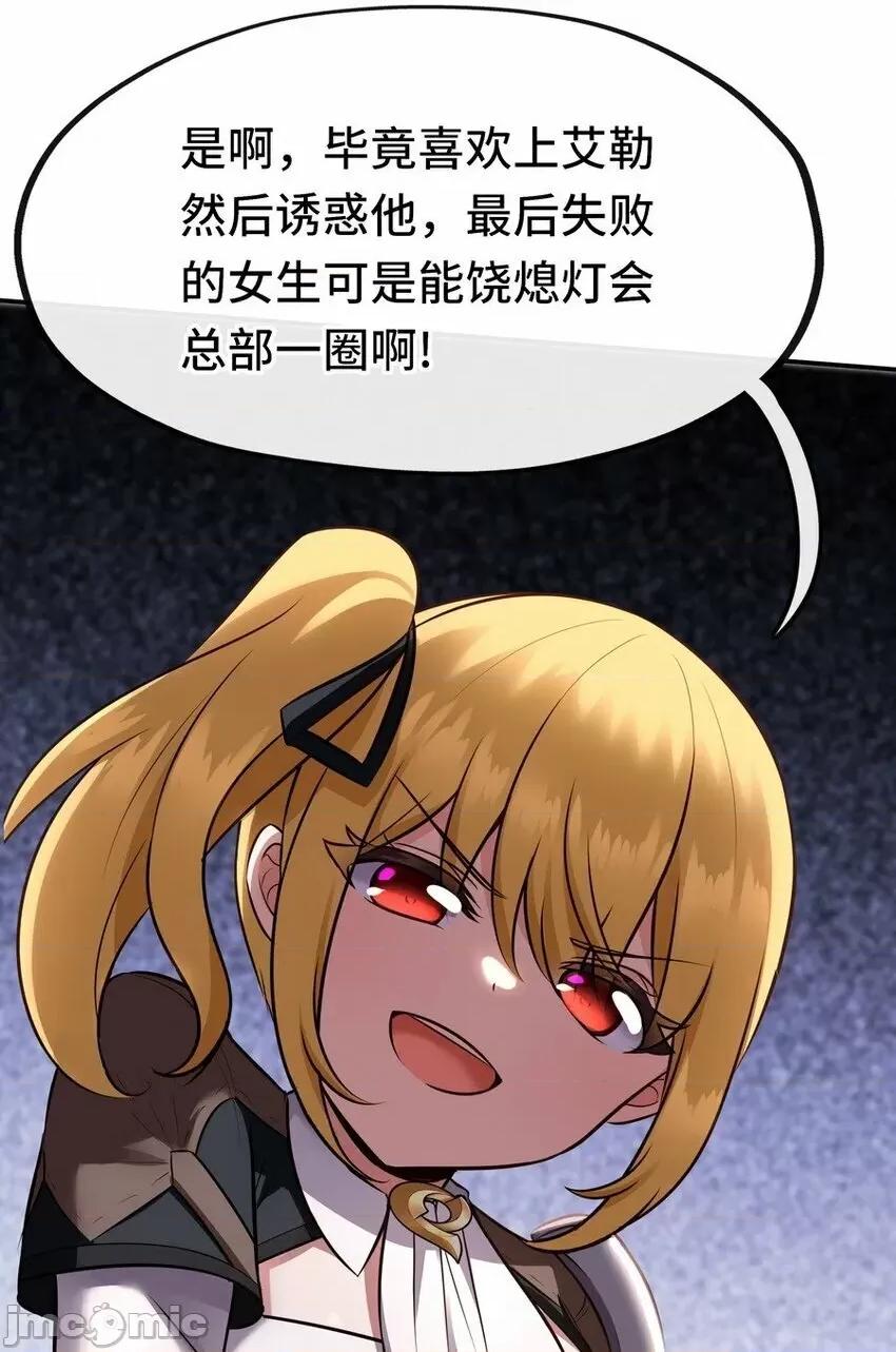 喜欢大尾巴有什么错 喜欢大尾巴有什么错_015_诱惑一下就行了.zip 第18页