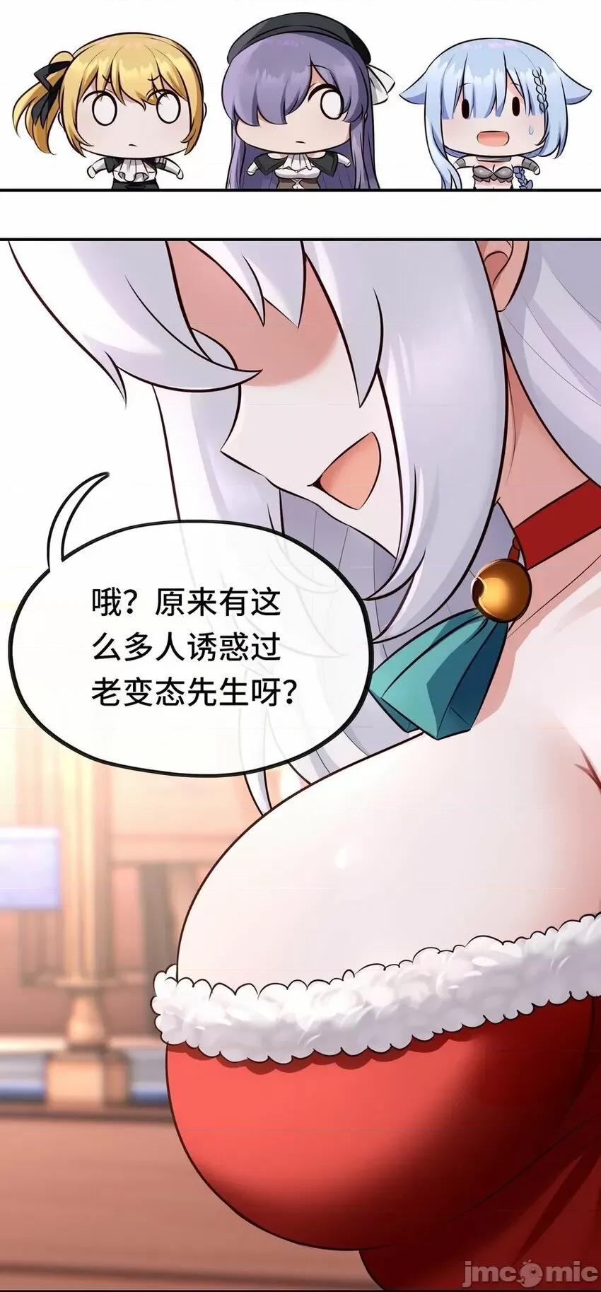喜欢大尾巴有什么错 喜欢大尾巴有什么错_015_诱惑一下就行了.zip 第23页