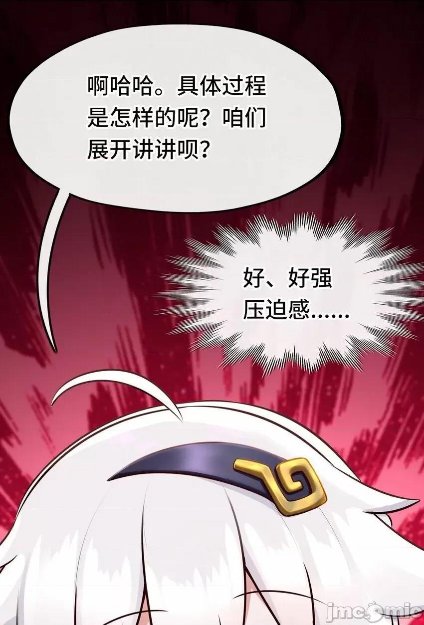 喜欢大尾巴有什么错 喜欢大尾巴有什么错_015_诱惑一下就行了.zip 第24页