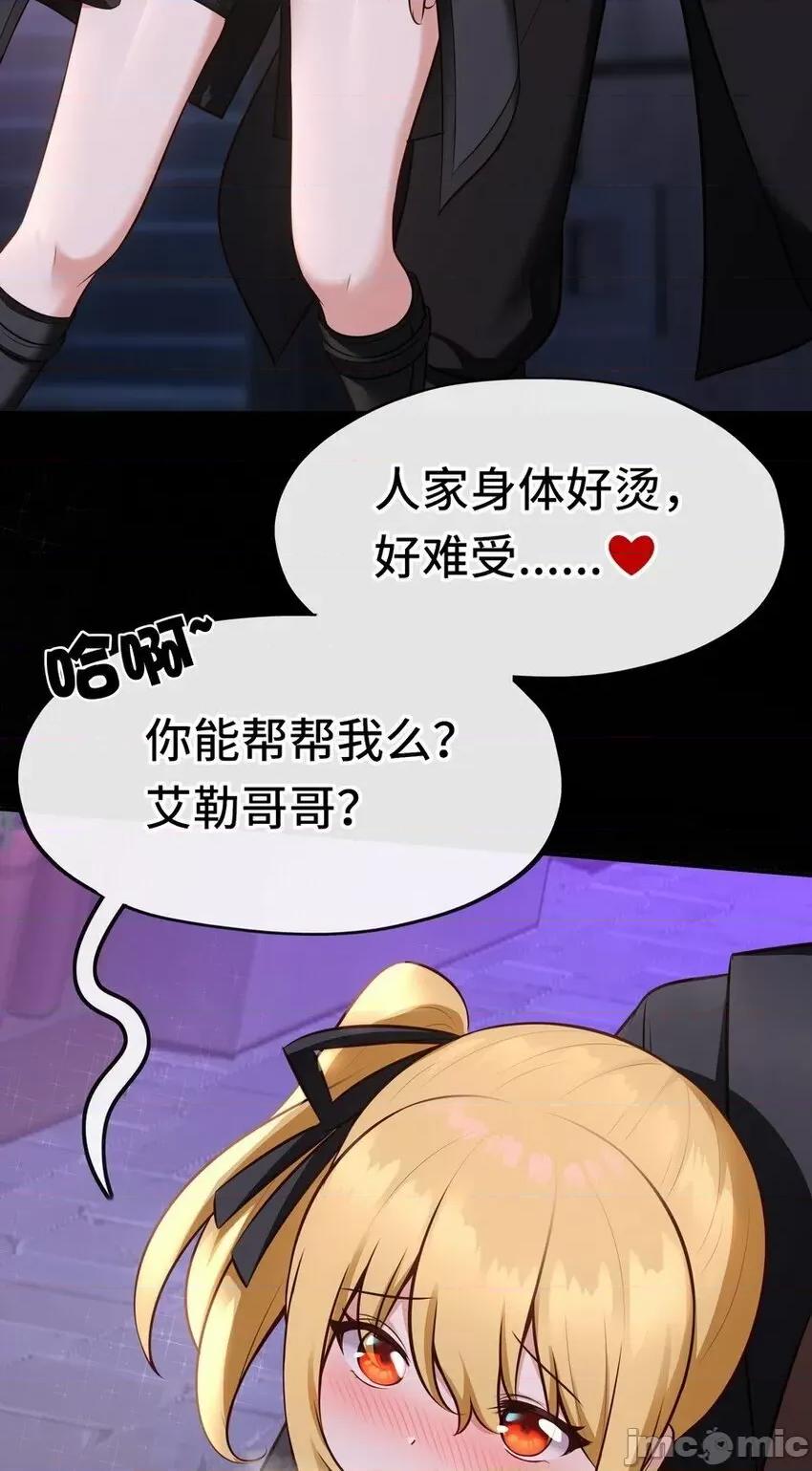 喜欢大尾巴有什么错 喜欢大尾巴有什么错_015_诱惑一下就行了.zip 第29页