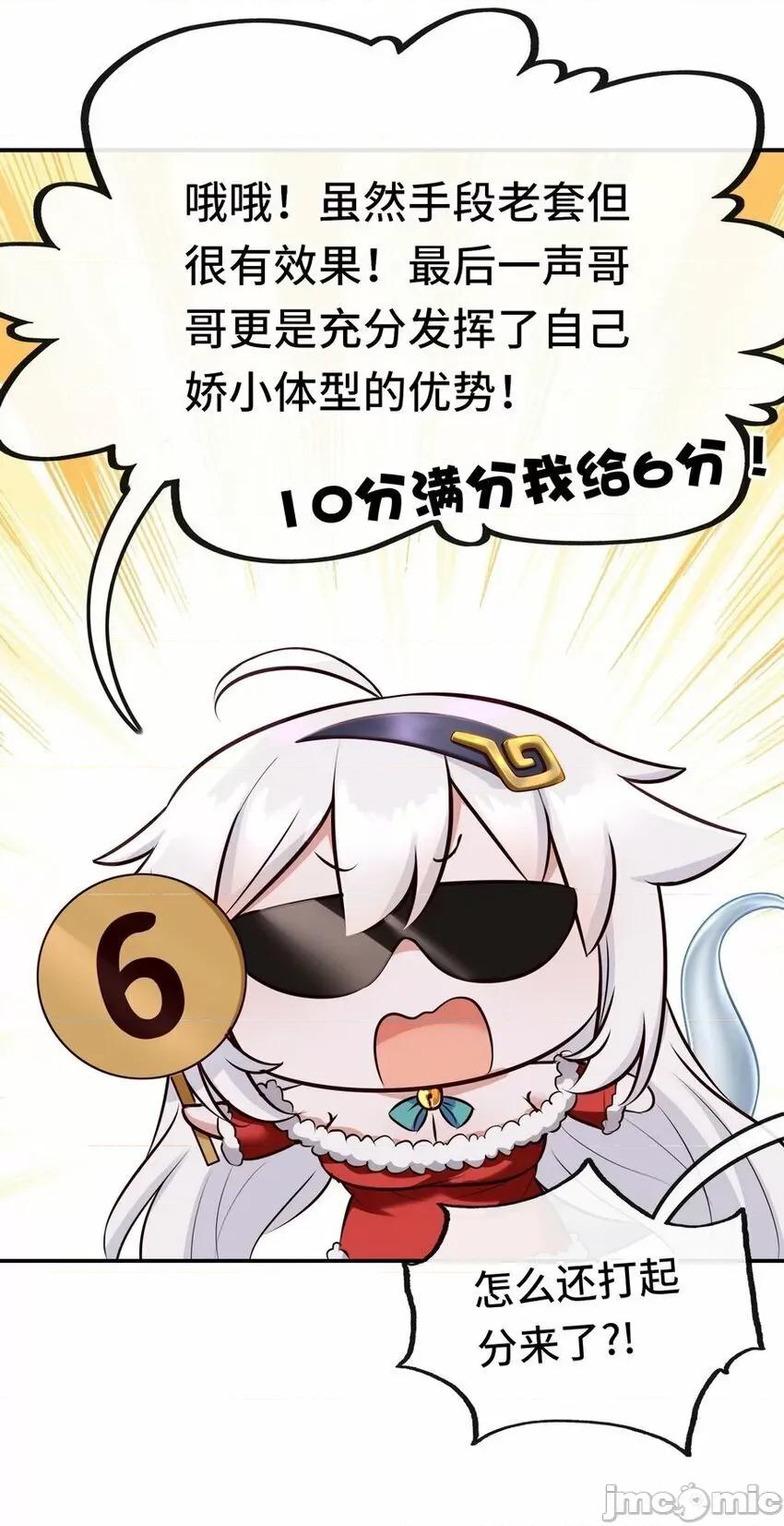 喜欢大尾巴有什么错 喜欢大尾巴有什么错_015_诱惑一下就行了.zip 第31页