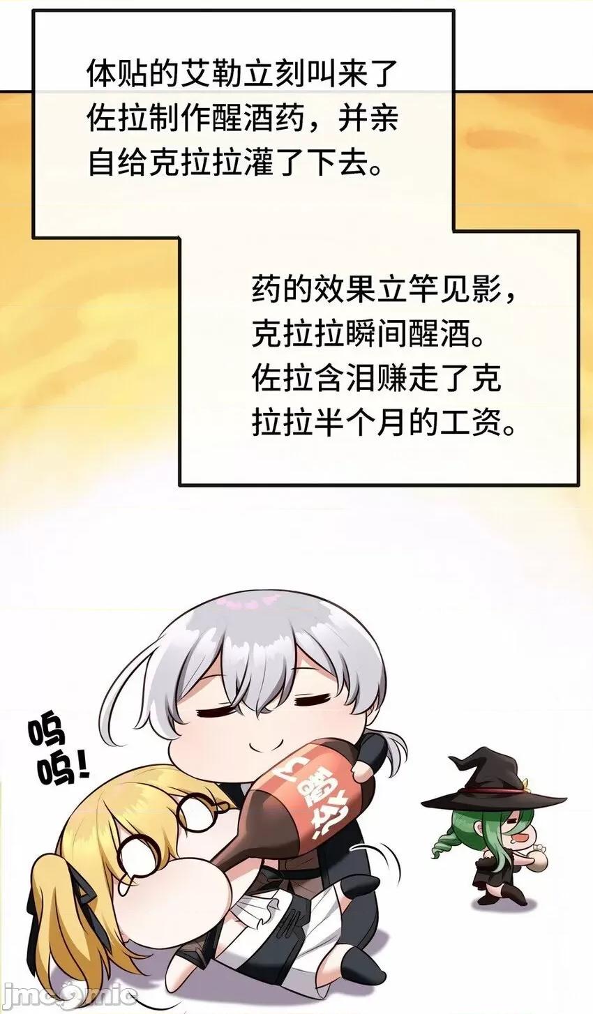 喜欢大尾巴有什么错 喜欢大尾巴有什么错_015_诱惑一下就行了.zip 第33页