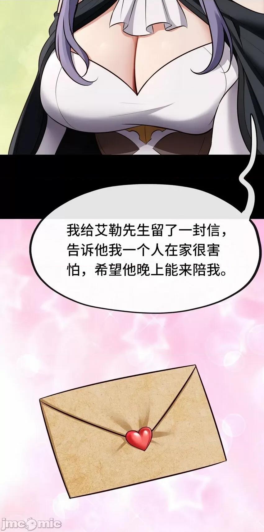 喜欢大尾巴有什么错 喜欢大尾巴有什么错_015_诱惑一下就行了.zip 第35页
