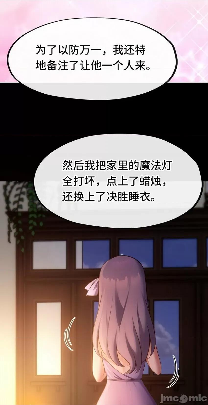 喜欢大尾巴有什么错 喜欢大尾巴有什么错_015_诱惑一下就行了.zip 第36页