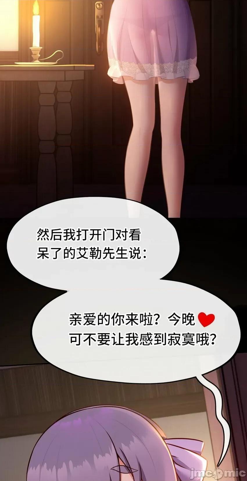 喜欢大尾巴有什么错 喜欢大尾巴有什么错_015_诱惑一下就行了.zip 第37页