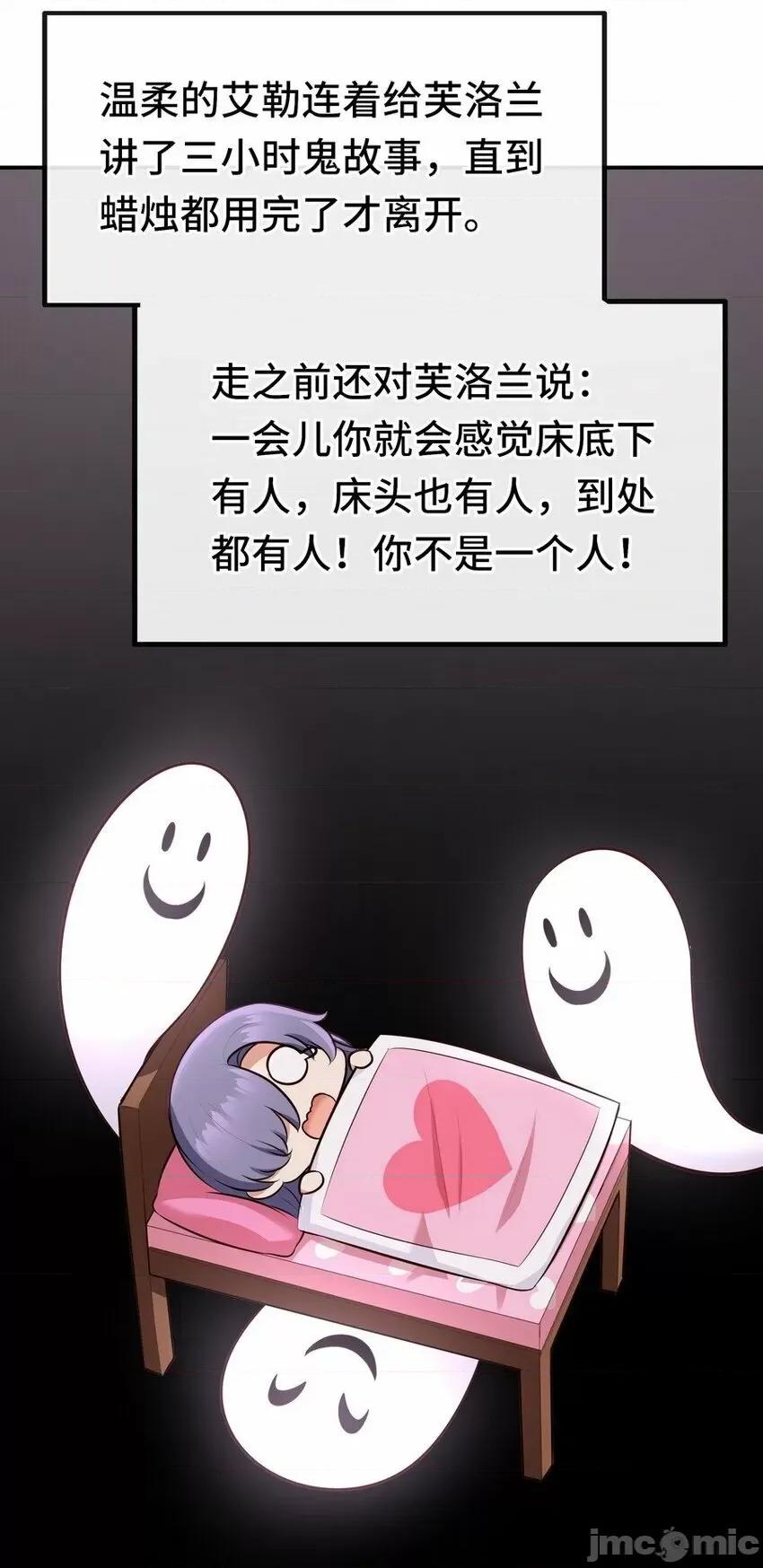 喜欢大尾巴有什么错 喜欢大尾巴有什么错_015_诱惑一下就行了.zip 第40页
