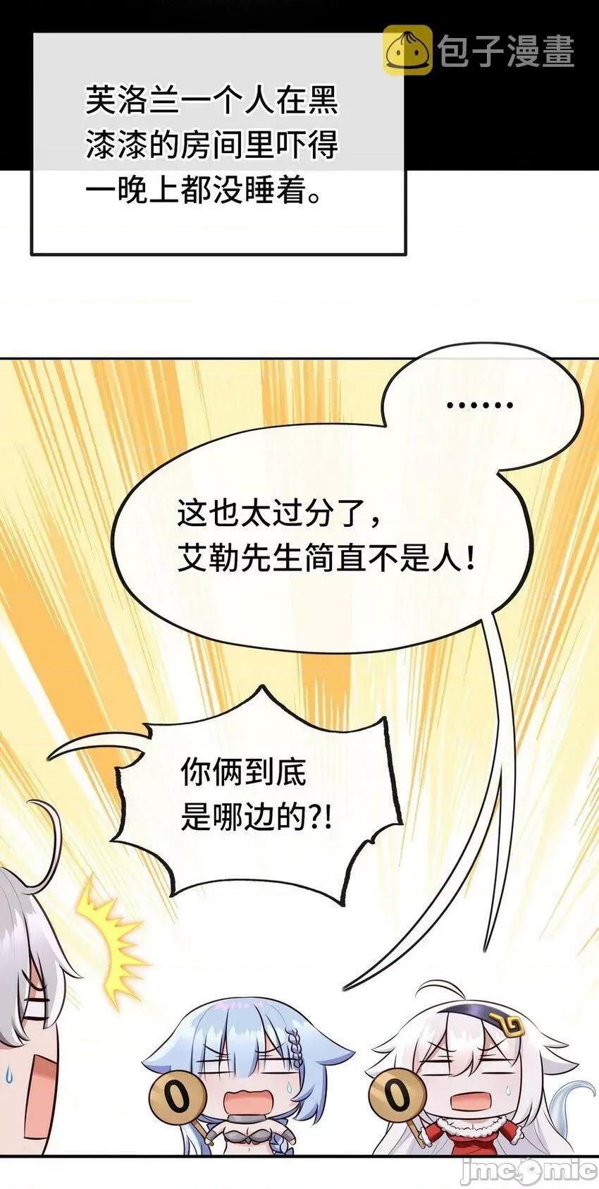 喜欢大尾巴有什么错 喜欢大尾巴有什么错_015_诱惑一下就行了.zip 第41页