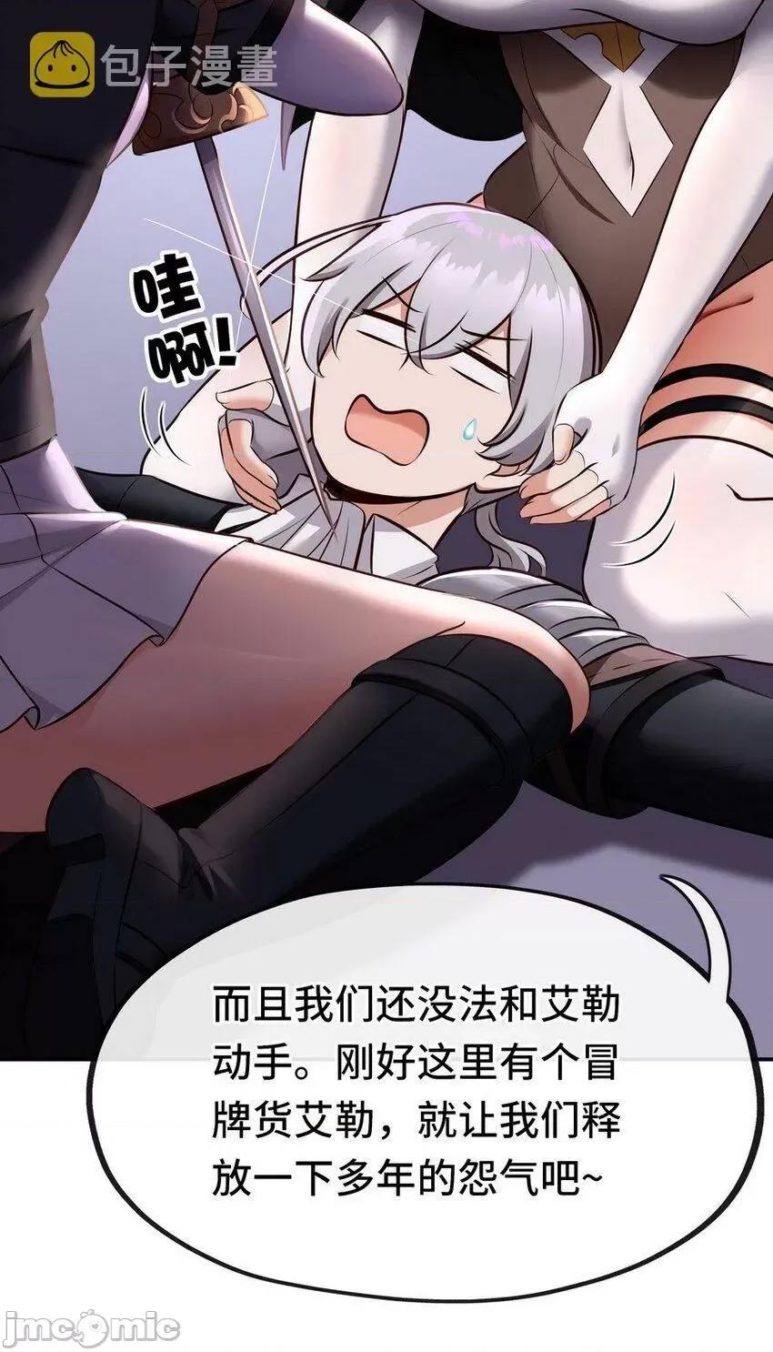 喜欢大尾巴有什么错 喜欢大尾巴有什么错_015_诱惑一下就行了.zip 第43页