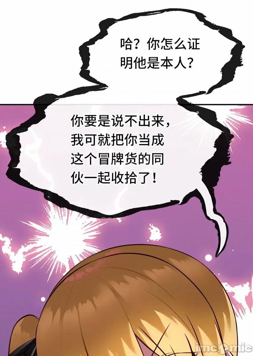喜欢大尾巴有什么错 喜欢大尾巴有什么错_015_诱惑一下就行了.zip 第45页