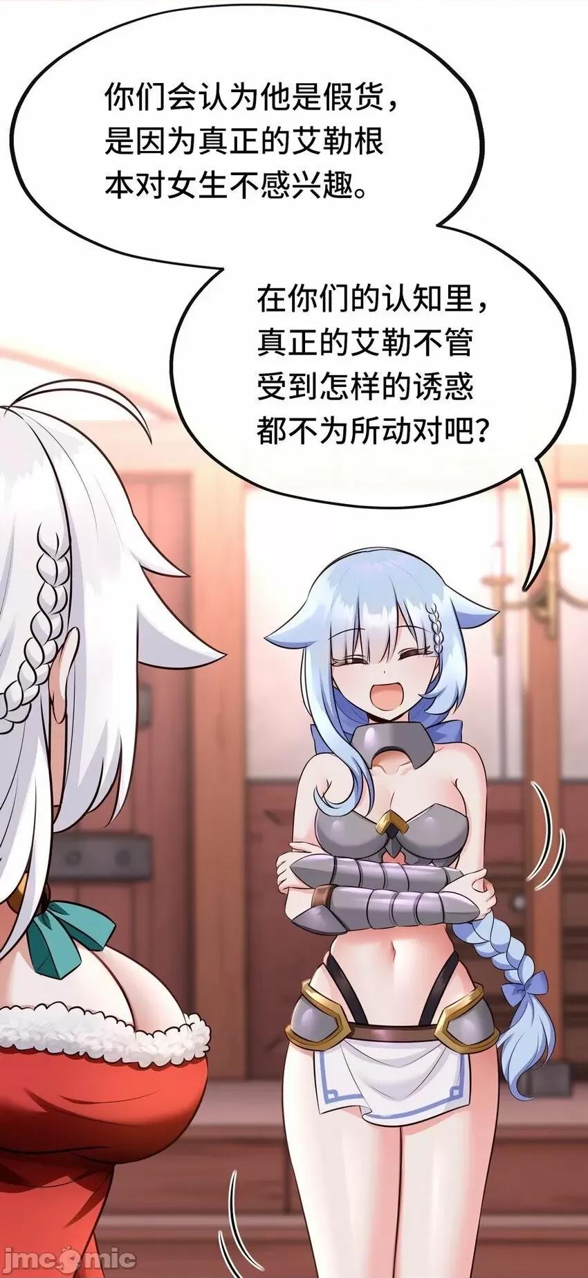 喜欢大尾巴有什么错 喜欢大尾巴有什么错_015_诱惑一下就行了.zip 第48页