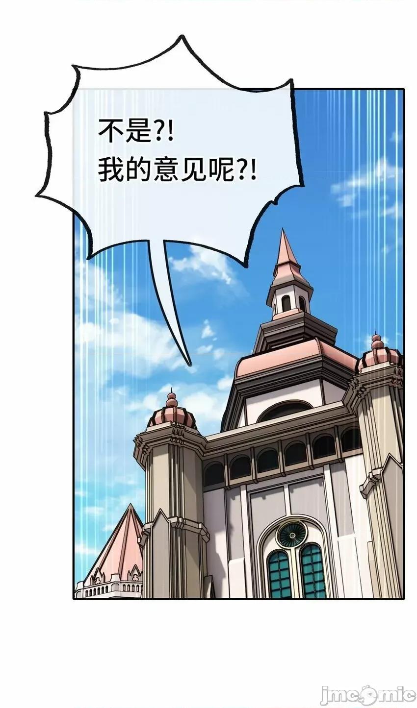 喜欢大尾巴有什么错 喜欢大尾巴有什么错_015_诱惑一下就行了.zip 第58页