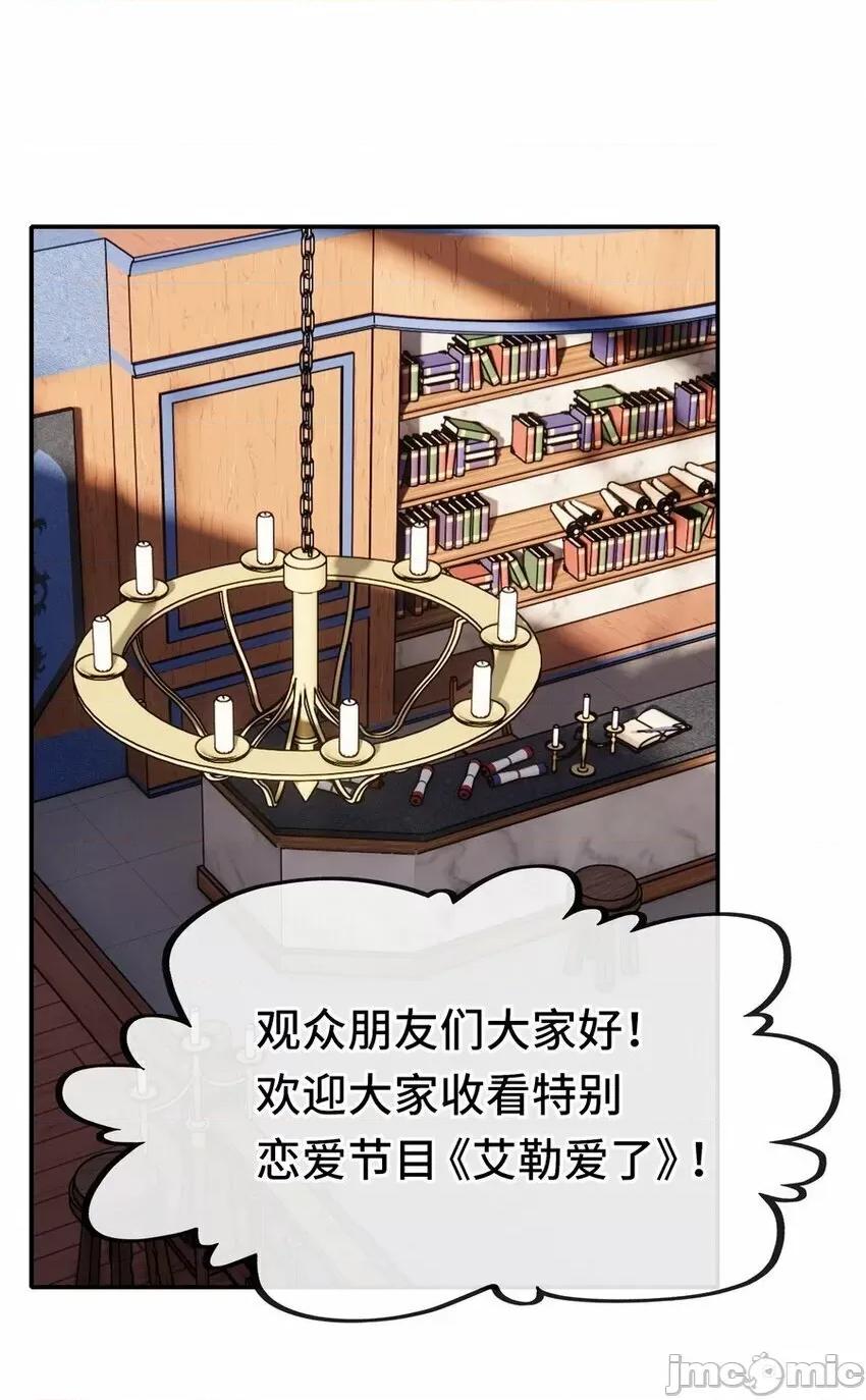 喜欢大尾巴有什么错 喜欢大尾巴有什么错_015_诱惑一下就行了.zip 第59页