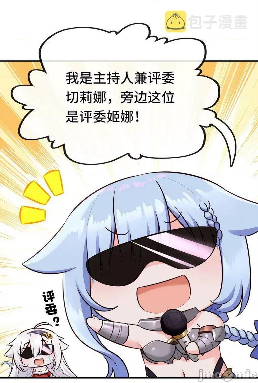 喜欢大尾巴有什么错 喜欢大尾巴有什么错_015_诱惑一下就行了.zip 第60页