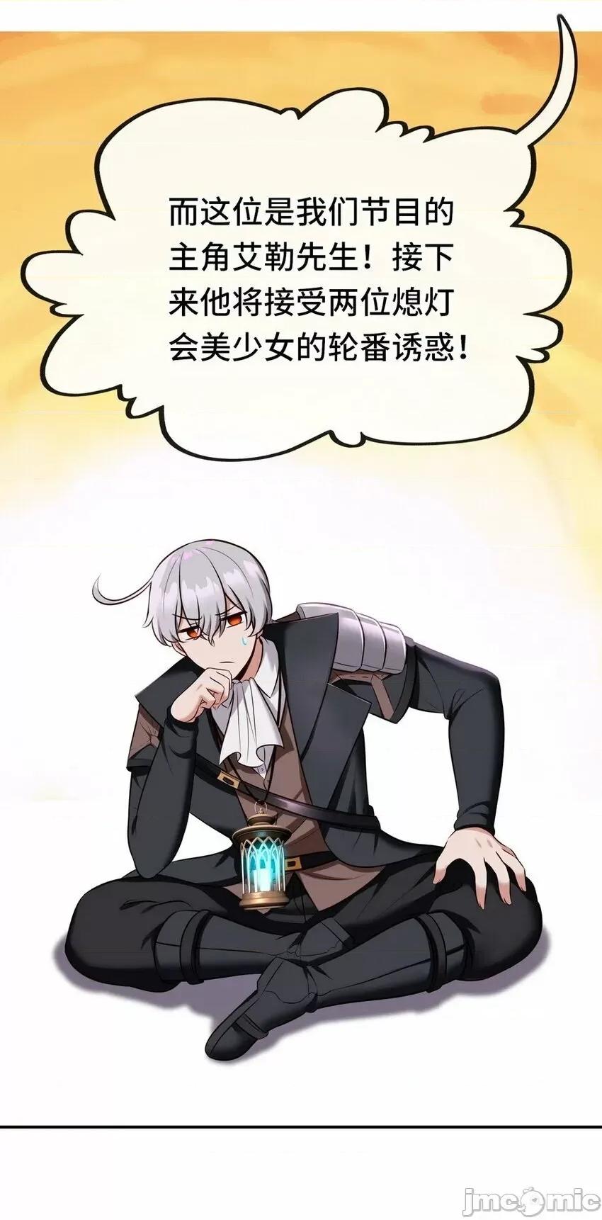 喜欢大尾巴有什么错 喜欢大尾巴有什么错_015_诱惑一下就行了.zip 第61页